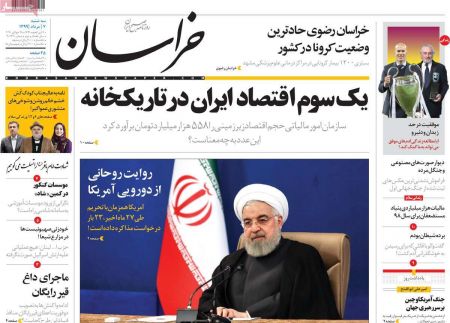 عناوین روزنامه ها, روزنامه های امروز عناوین روزنامه ها, روزنامه های امروز