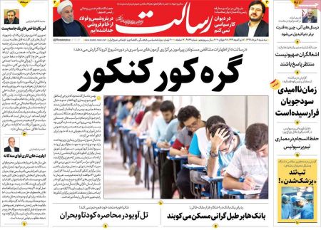 عناوین روزنامه ها, روزنامه های امروز عناوین روزنامه ها, روزنامه های امروز