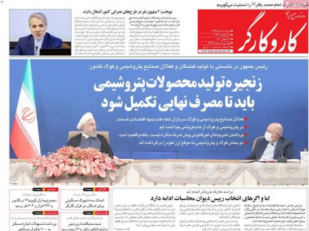 عناوین روزنامه ها, روزنامه های امروز عناوین روزنامه ها, روزنامه های امروز