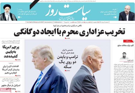 عناوین روزنامه ها, روزنامه های امروز عناوین روزنامه ها, روزنامه های امروز