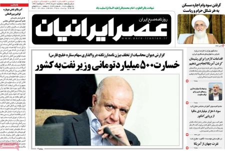 عناوین روزنامه ها, روزنامه های امروز عناوین روزنامه ها, روزنامه های امروز