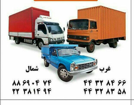 باربری چیتگر شرکت حمل و نقل اثاثیه منزل,باربری چیتگر