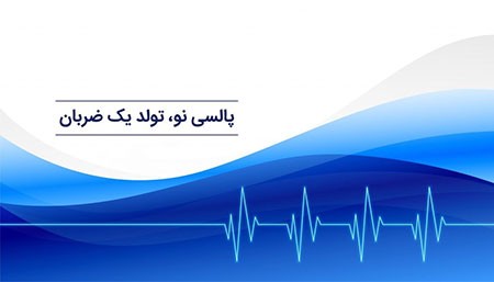 خدمات پزشکی در منزل آزمایش خون در منزل,خدمات پزشکی در منزل