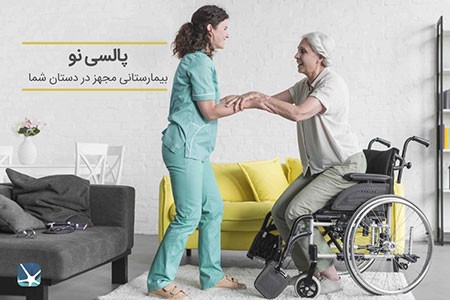رادیولوژی در منزل آزمایش خون در منزل,خدمات پزشکی در منزل