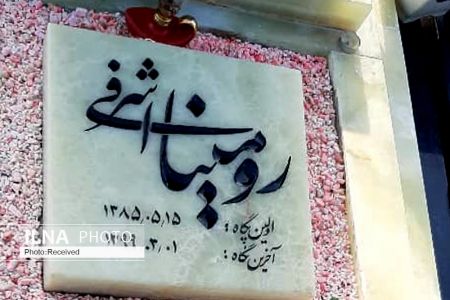 اخبار,اخبار حوادث,مادر رومینا اشرفی اخبار,اخبار حوادث,مادر رومینا اشرفی
