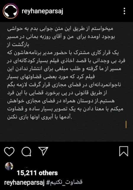 اخبار,اخبار فرهنگی,ریحانه پارسا و روزبه بمانی اخبار,اخبار فرهنگی,ریحانه پارسا و روزبه بمانی