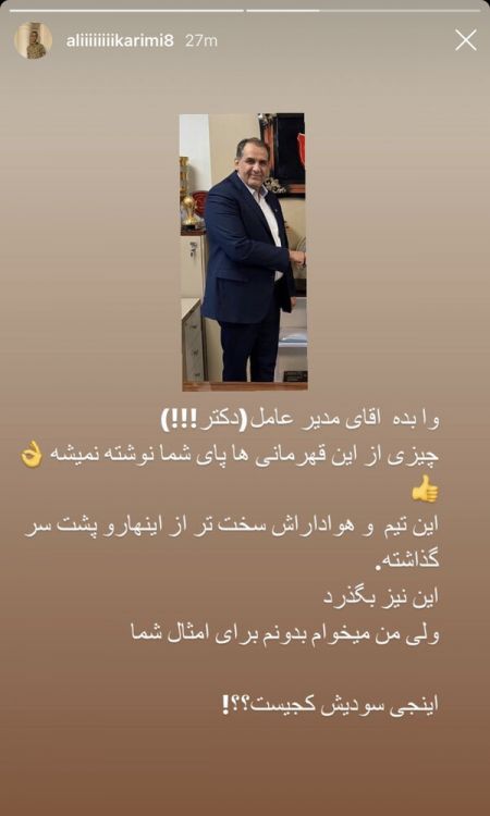 اخبار,اخبار ورزشی,علی کریمی اخبار,اخبار ورزشی,علی کریمی