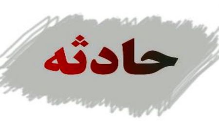 اخبار,اخبار حوادث,سقوط دوباره از کوه صفه اصفهان اخبار,اخبار حوادث,سقوط دوباره از کوه صفه اصفهان