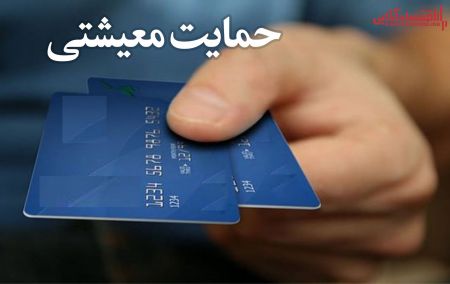 اخبار,اخبار اقتصادی,یارانه غیرنقدی اخبار,اخبار اقتصادی,یارانه غیرنقدی