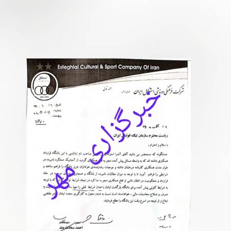 اخبار,اخبار ورزشی,استراماچونی اخبار,اخبار ورزشی,استراماچونی