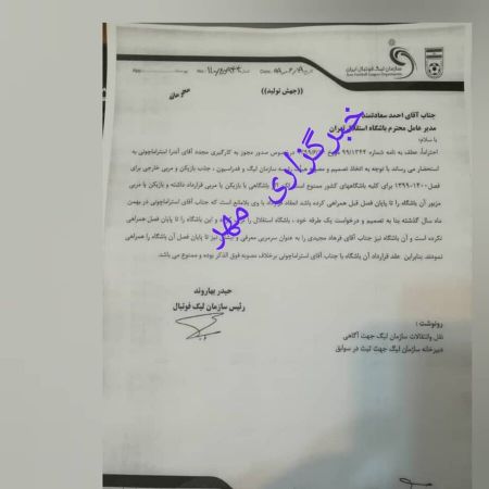 اخبار,اخبار ورزشی,استراماچونی