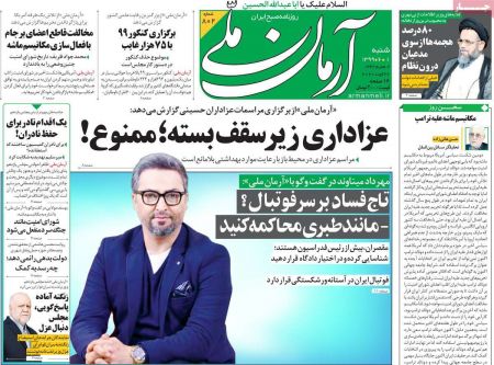 عناوین روزنامه ها, روزنامه های امروز عناوین روزنامه ها, روزنامه های امروز