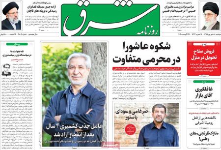 عناوین روزنامه ها, روزنامه های امروز عناوین روزنامه ها, روزنامه های امروز