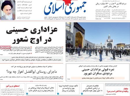 عناوین روزنامه ها, روزنامه های امروز عناوین روزنامه ها, روزنامه های امروز
