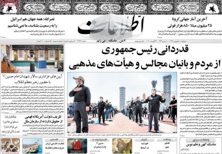 عناوین روزنامه ها, روزنامه های امروز عناوین روزنامه ها, روزنامه های امروز