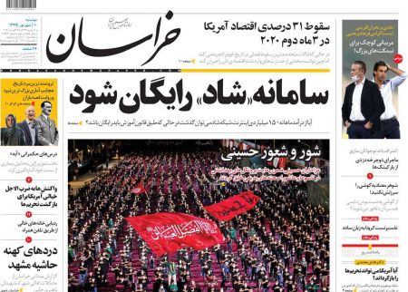 عناوین روزنامه ها, روزنامه های امروز عناوین روزنامه ها, روزنامه های امروز