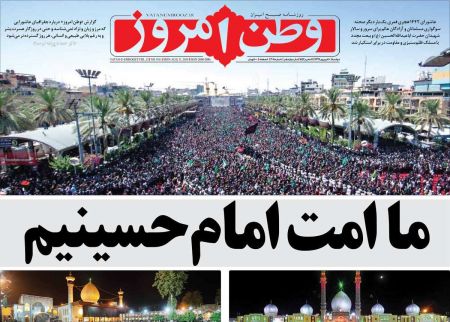 عناوین روزنامه ها, روزنامه های امروز عناوین روزنامه ها, روزنامه های امروز