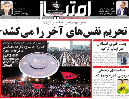 عناوین روزنامه ها, روزنامه های امروز عناوین روزنامه ها, روزنامه های امروز