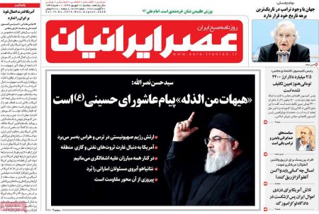 عناوین روزنامه ها, روزنامه های امروز عناوین روزنامه ها, روزنامه های امروز