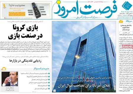 عناوین روزنامه ها, روزنامه های امروز عناوین روزنامه ها, روزنامه های امروز