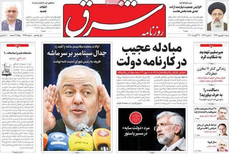 عناوین روزنامه ها, روزنامه های امروز عناوین روزنامه ها, روزنامه های امروز