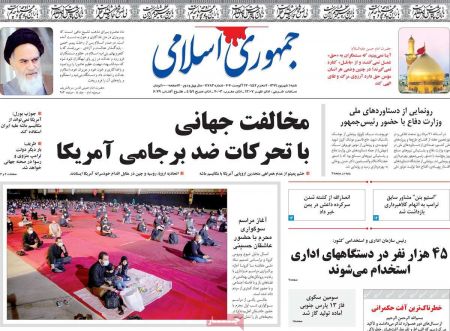 عناوین روزنامه ها, روزنامه های امروز عناوین روزنامه ها, روزنامه های امروز
