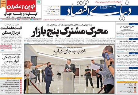عناوین روزنامه ها, روزنامه های امروز عناوین روزنامه ها, روزنامه های امروز