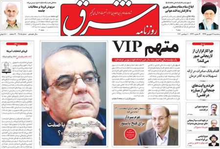 عناوین روزنامه ها, روزنامه های امروز عناوین روزنامه ها, روزنامه های امروز