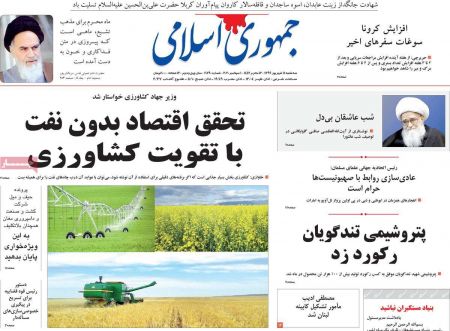 عناوین روزنامه ها, روزنامه های امروز عناوین روزنامه ها, روزنامه های امروز