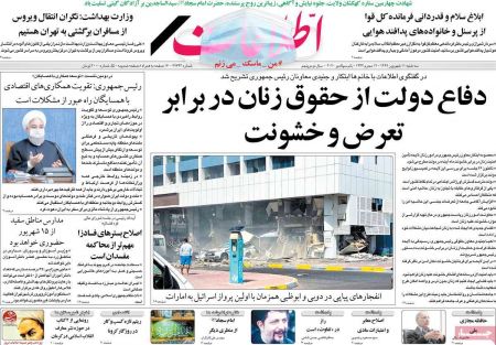 عناوین روزنامه ها, روزنامه های امروز عناوین روزنامه ها, روزنامه های امروز