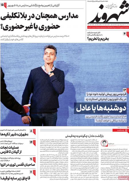 عناوین روزنامه ها, روزنامه های امروز عناوین روزنامه ها, روزنامه های امروز