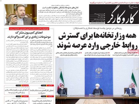 عناوین روزنامه ها, روزنامه های امروز عناوین روزنامه ها, روزنامه های امروز
