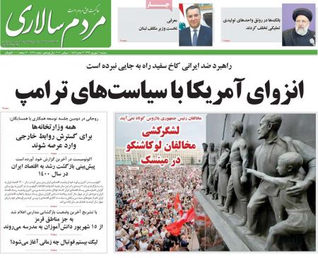 عناوین روزنامه ها, روزنامه های امروز عناوین روزنامه ها, روزنامه های امروز