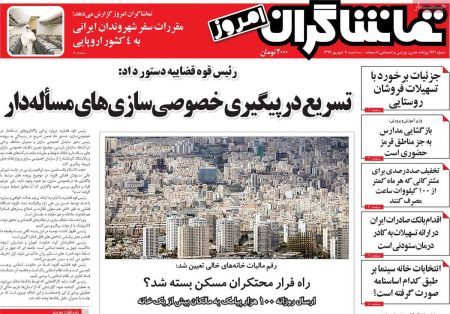 عناوین روزنامه ها, روزنامه های امروز عناوین روزنامه ها, روزنامه های امروز