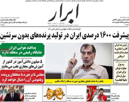 عناوین روزنامه ها, روزنامه های امروز عناوین روزنامه ها, روزنامه های امروز