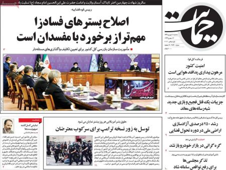 عناوین روزنامه ها, روزنامه های امروز عناوین روزنامه ها, روزنامه های امروز