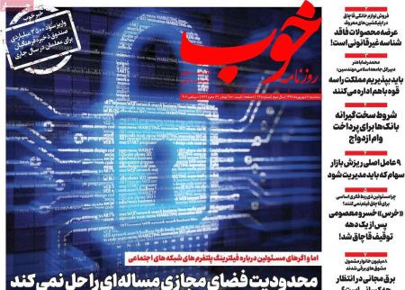 عناوین روزنامه ها, روزنامه های امروز عناوین روزنامه ها, روزنامه های امروز