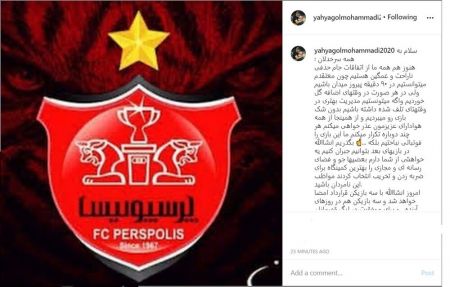  اخبار ورزشی ,خبرهای ورزشی , پرسپولیس