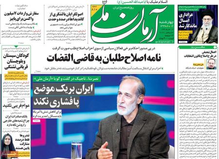 عناوین روزنامه ها, روزنامه های امروز عناوین روزنامه ها, روزنامه های امروز