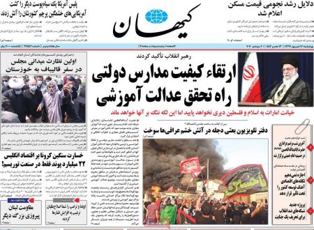عناوین روزنامه ها, روزنامه های امروز عناوین روزنامه ها, روزنامه های امروز
