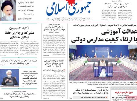 عناوین روزنامه ها, روزنامه های امروز عناوین روزنامه ها, روزنامه های امروز