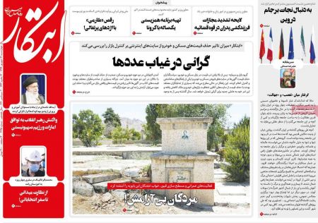 عناوین روزنامه ها, روزنامه های امروز عناوین روزنامه ها, روزنامه های امروز