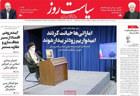 عناوین روزنامه ها, روزنامه های امروز عناوین روزنامه ها, روزنامه های امروز