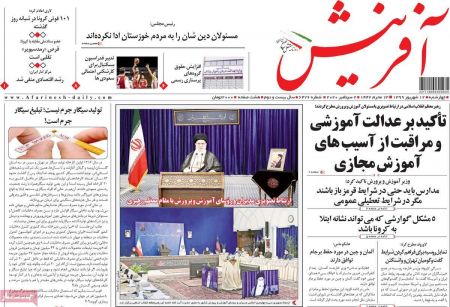 عناوین روزنامه ها, روزنامه های امروز عناوین روزنامه ها, روزنامه های امروز