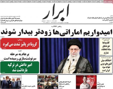 عناوین روزنامه ها, روزنامه های امروز عناوین روزنامه ها, روزنامه های امروز