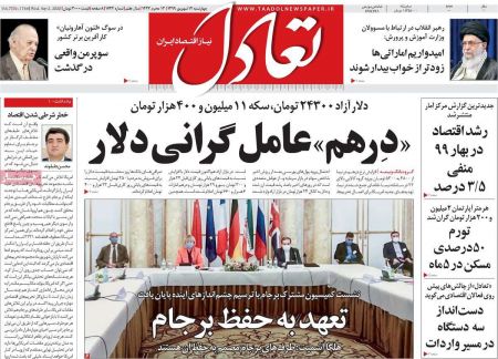 عناوین روزنامه ها, روزنامه های امروز عناوین روزنامه ها, روزنامه های امروز