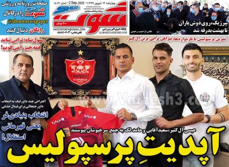  روزنامه های ورزشی