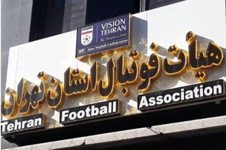 اخبارورزشی ,خبرهای ورزشی ,استقلال اخبار ورزشی ,خبرهای ورزشی ,استقلال