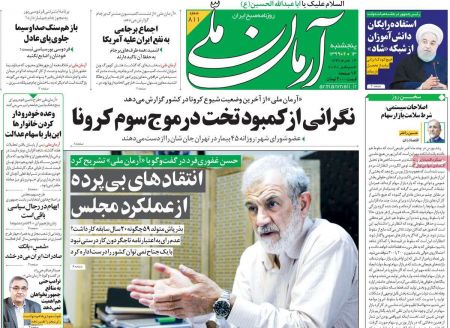 عناوین روزنامه ها, روزنامه های امروز عناوین روزنامه ها, روزنامه های امروز