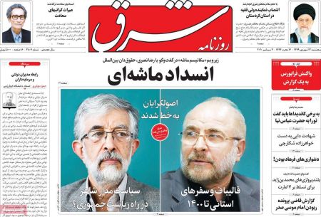 عناوین روزنامه ها, روزنامه های امروز عناوین روزنامه ها, روزنامه های امروز